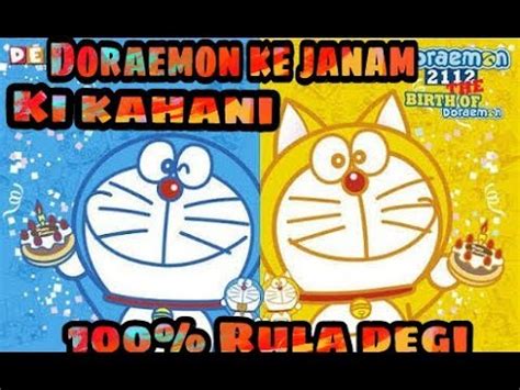 doraemon ki game|doraemon ki janam ki kahani.